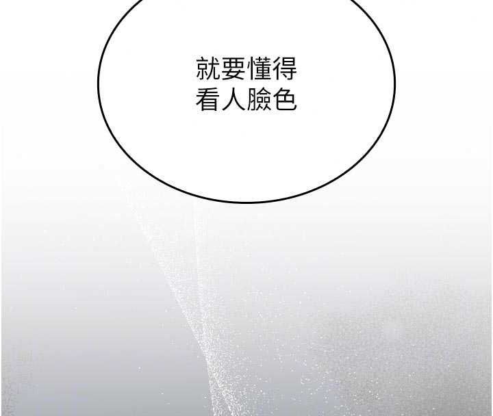 我的in援团第14話-車震被抓包了?!