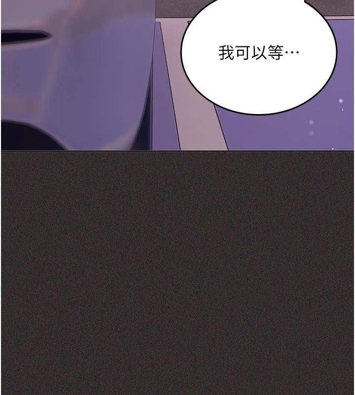 我的in援团第14話-車震被抓包了?!
