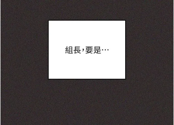我的in援團第14話-車震被抓包了?!