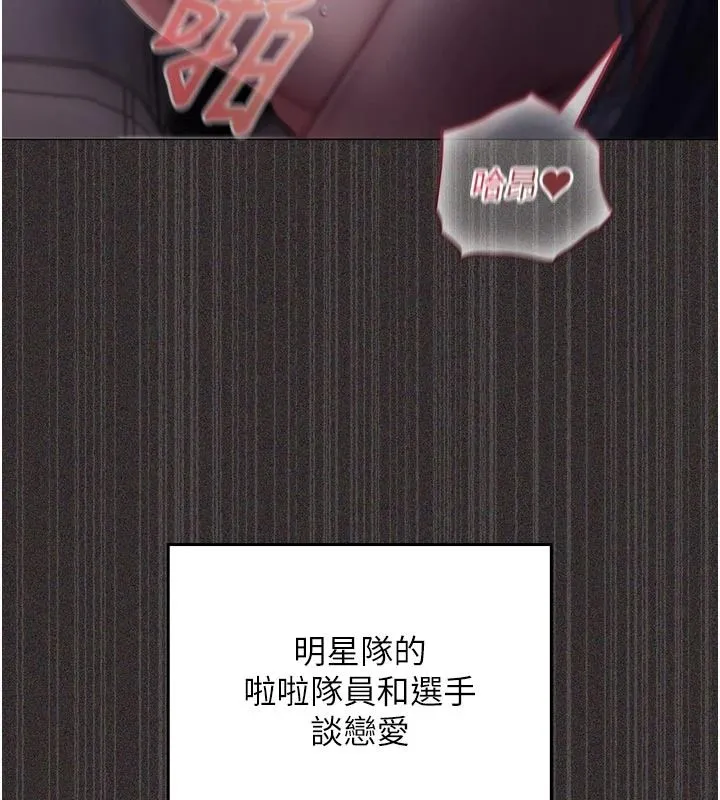 我的in援團第14話-車震被抓包了?!