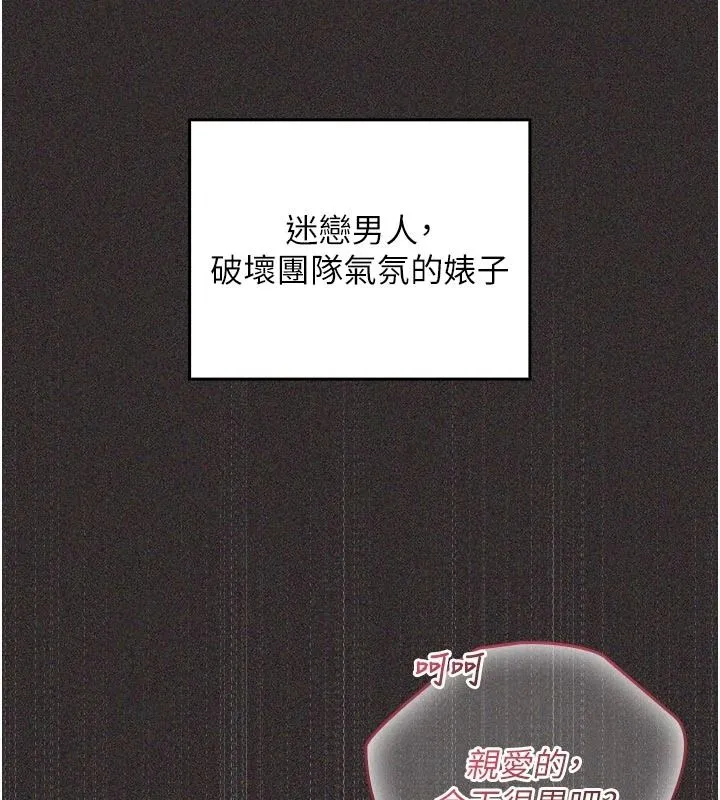 我的in援團第14話-車震被抓包了?!