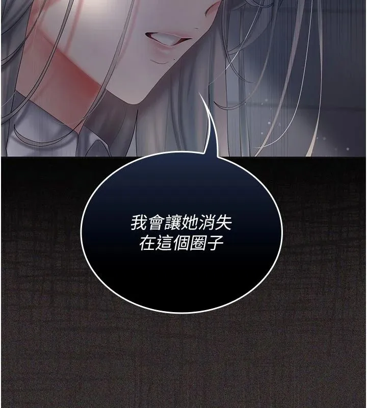 我的in援團第14話-車震被抓包了?!