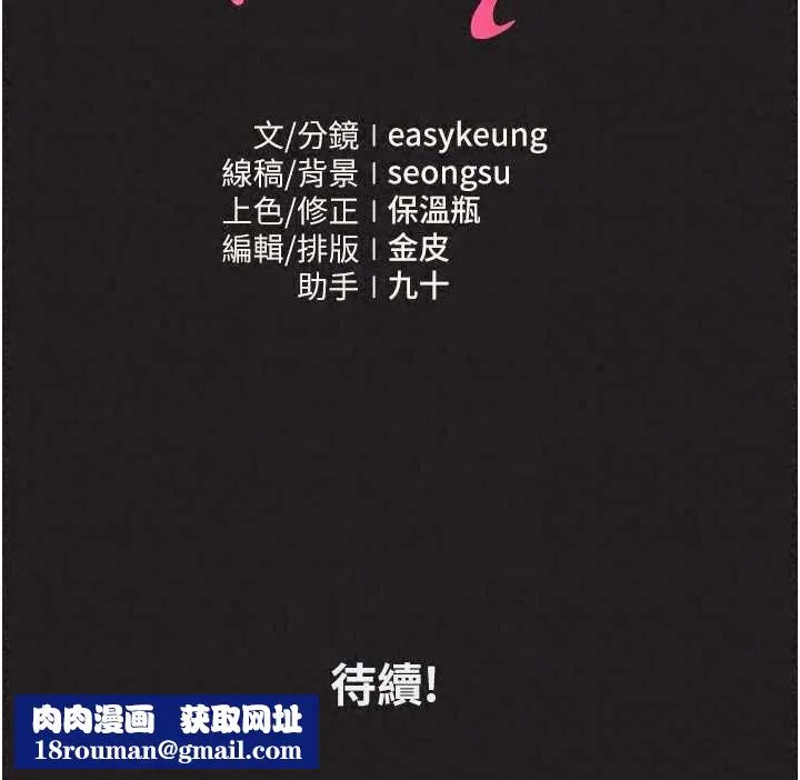 我的in援團第14話-車震被抓包了?!