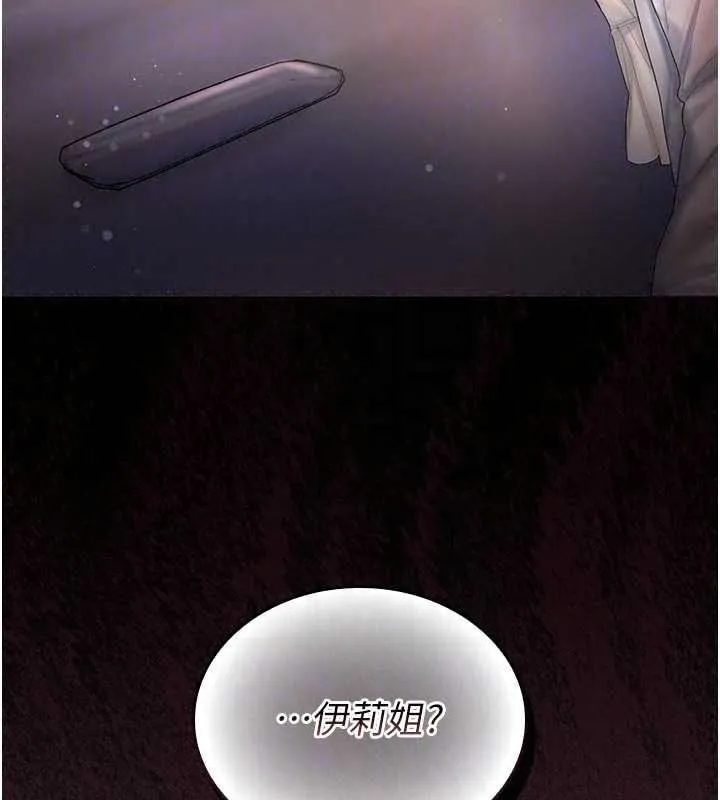 我的in援團第14話-車震被抓包了?!