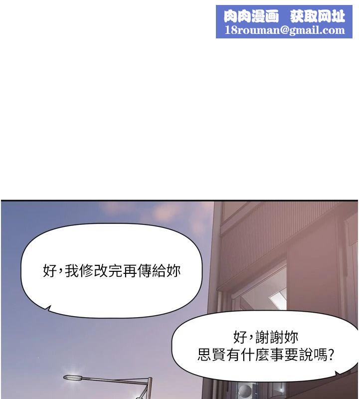 恋爱版本更新中第25話-妳想試試戴套的感覺嗎?