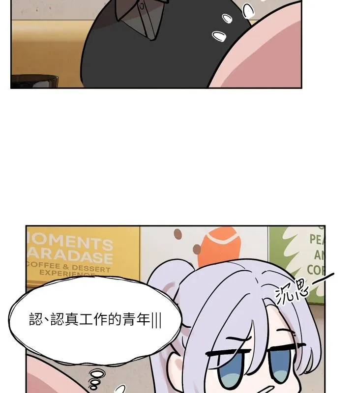 戀愛版本更新中第25話-妳想試試戴套的感覺嗎?