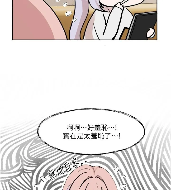 戀愛版本更新中第25話-妳想試試戴套的感覺嗎?