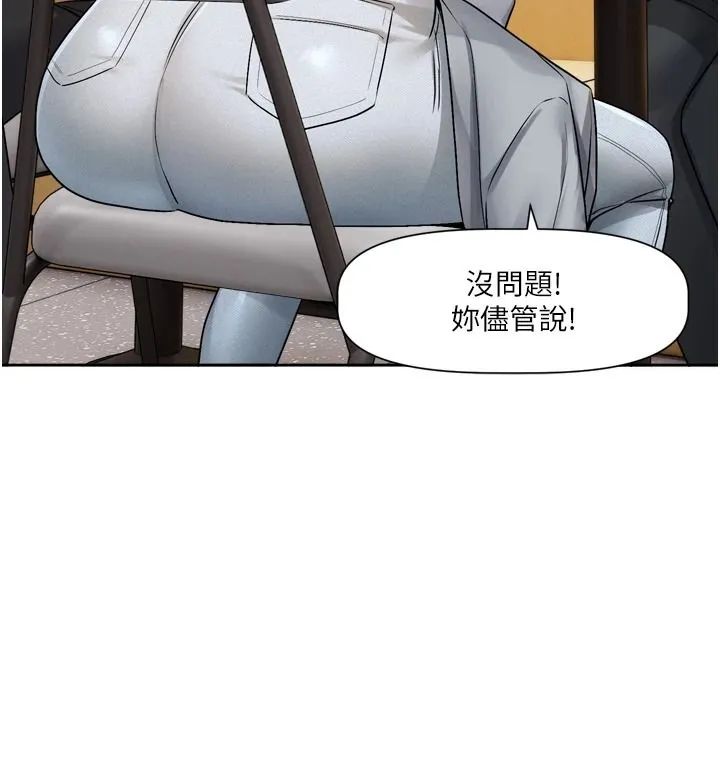 戀愛版本更新中第25話-妳想試試戴套的感覺嗎?