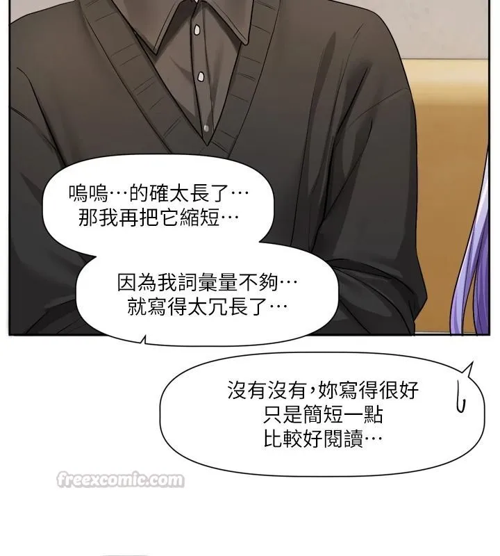 戀愛版本更新中第25話-妳想試試戴套的感覺嗎?