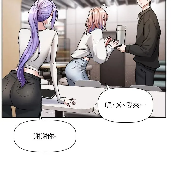 戀愛版本更新中第25話-妳想試試戴套的感覺嗎?