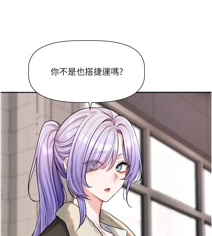 戀愛版本更新中第25話-妳想試試戴套的感覺嗎?