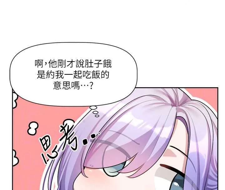 戀愛版本更新中第25話-妳想試試戴套的感覺嗎?