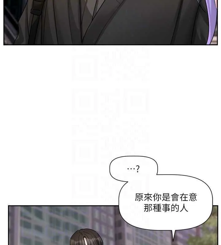 戀愛版本更新中第25話-妳想試試戴套的感覺嗎?