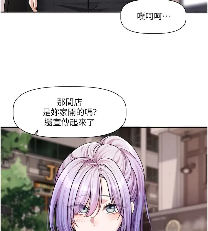 戀愛版本更新中第25話-妳想試試戴套的感覺嗎?