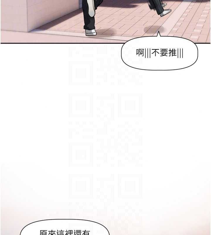 恋爱版本更新中第25話-妳想試試戴套的感覺嗎?