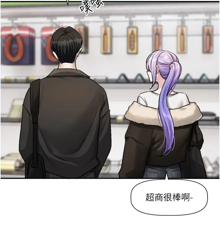 戀愛版本更新中第25話-妳想試試戴套的感覺嗎?