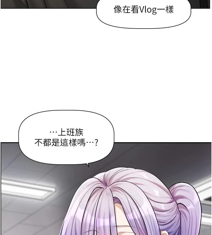 戀愛版本更新中第25話-妳想試試戴套的感覺嗎?