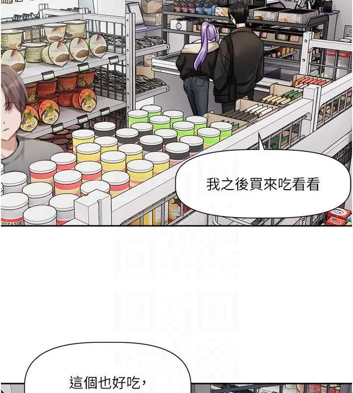 戀愛版本更新中第25話-妳想試試戴套的感覺嗎?