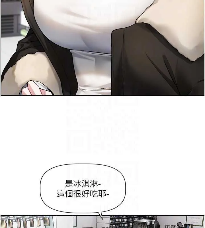 戀愛版本更新中第25話-妳想試試戴套的感覺嗎?