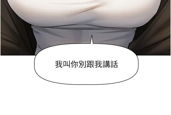 戀愛版本更新中第25話-妳想試試戴套的感覺嗎?