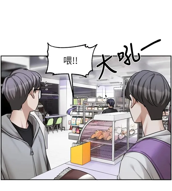 戀愛版本更新中第25話-妳想試試戴套的感覺嗎?