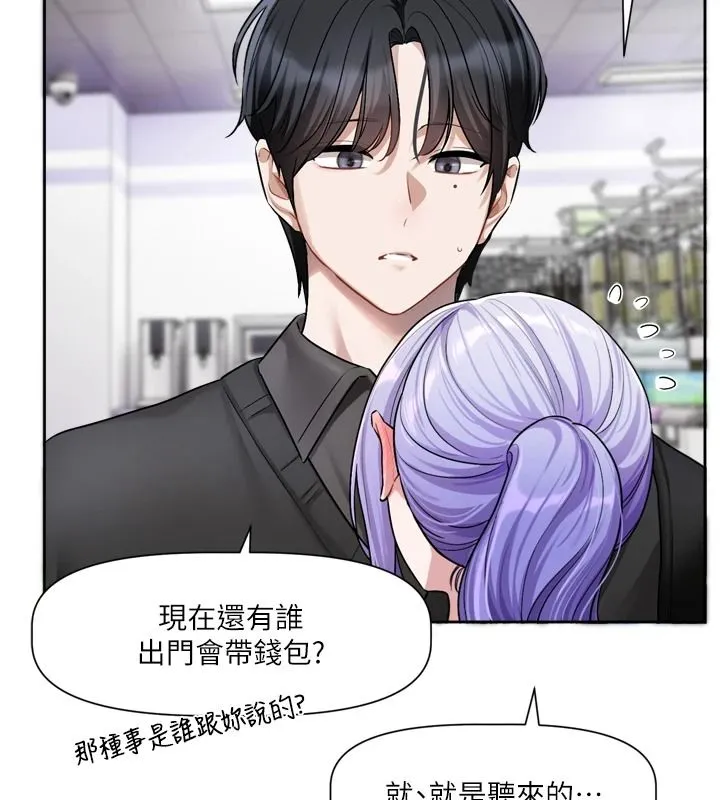 戀愛版本更新中第25話-妳想試試戴套的感覺嗎?