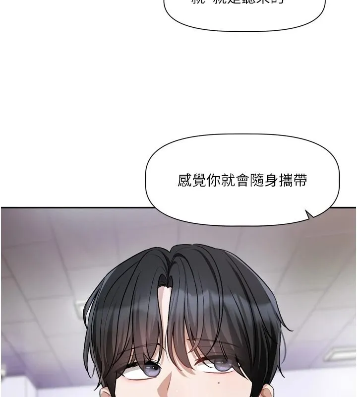 戀愛版本更新中第25話-妳想試試戴套的感覺嗎?