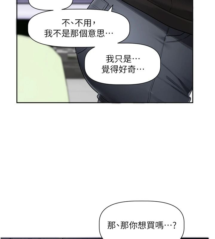 恋爱版本更新中第25話-妳想試試戴套的感覺嗎?