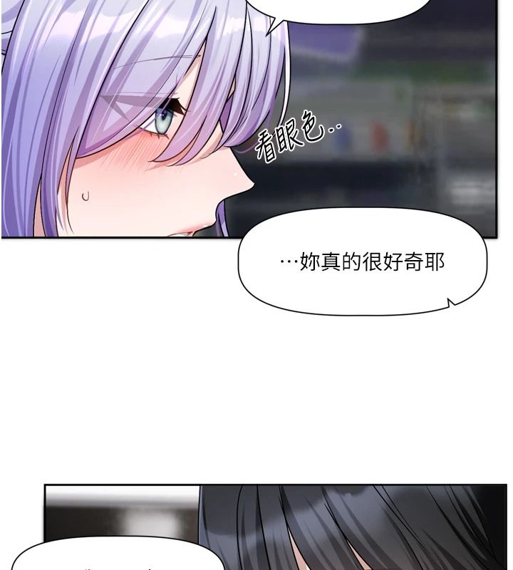 恋爱版本更新中第25話-妳想試試戴套的感覺嗎?
