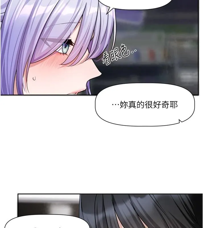 戀愛版本更新中第25話-妳想試試戴套的感覺嗎?