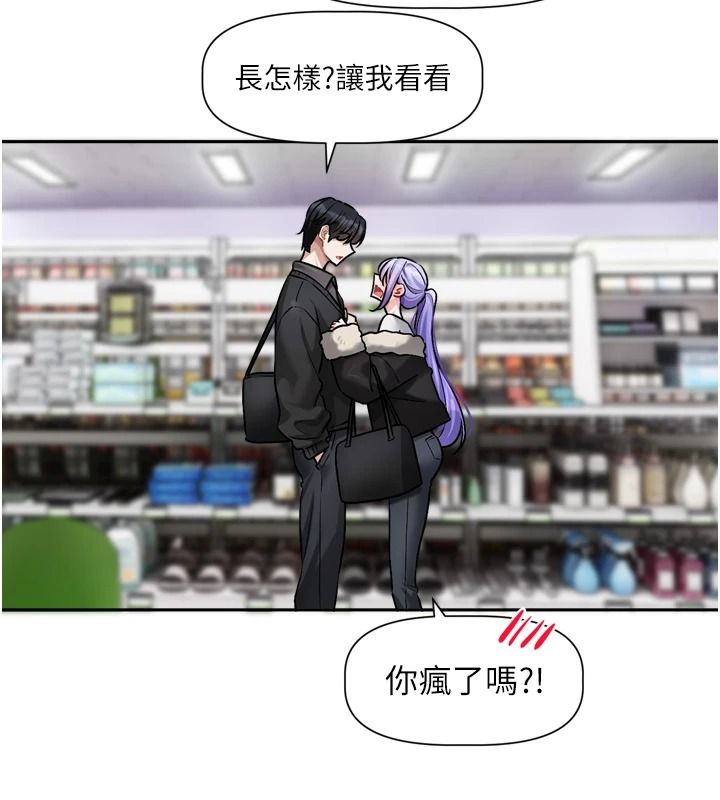 恋爱版本更新中第25話-妳想試試戴套的感覺嗎?