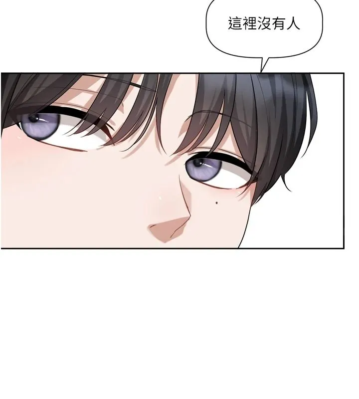 戀愛版本更新中第25話-妳想試試戴套的感覺嗎?