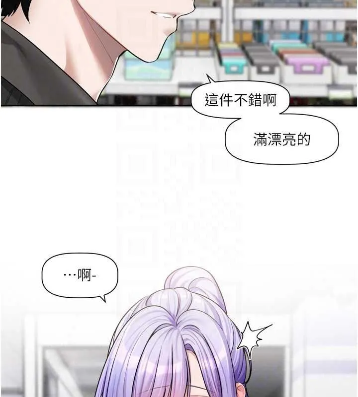 戀愛版本更新中第25話-妳想試試戴套的感覺嗎?