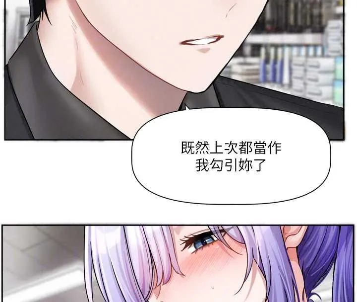 戀愛版本更新中第25話-妳想試試戴套的感覺嗎?