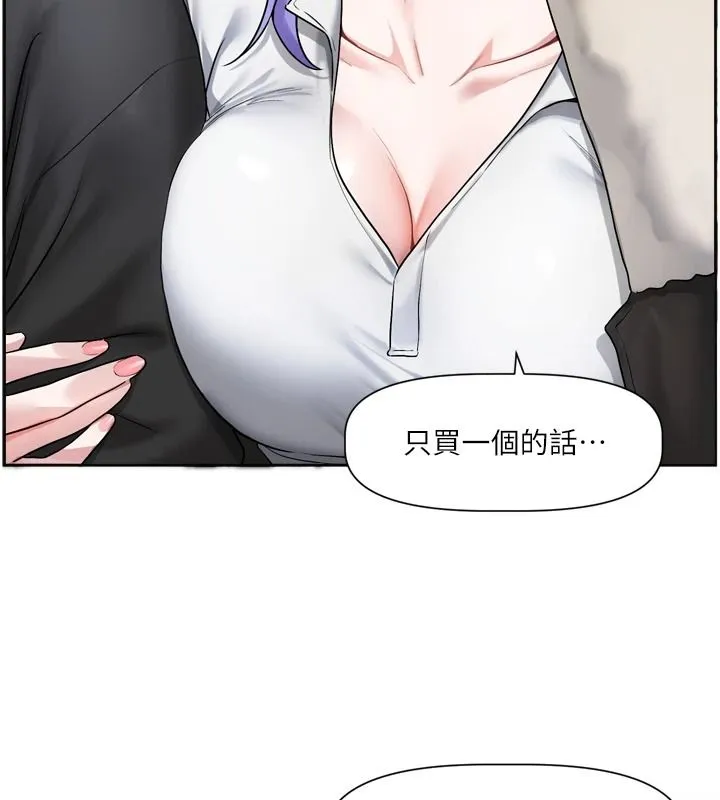 戀愛版本更新中第25話-妳想試試戴套的感覺嗎?