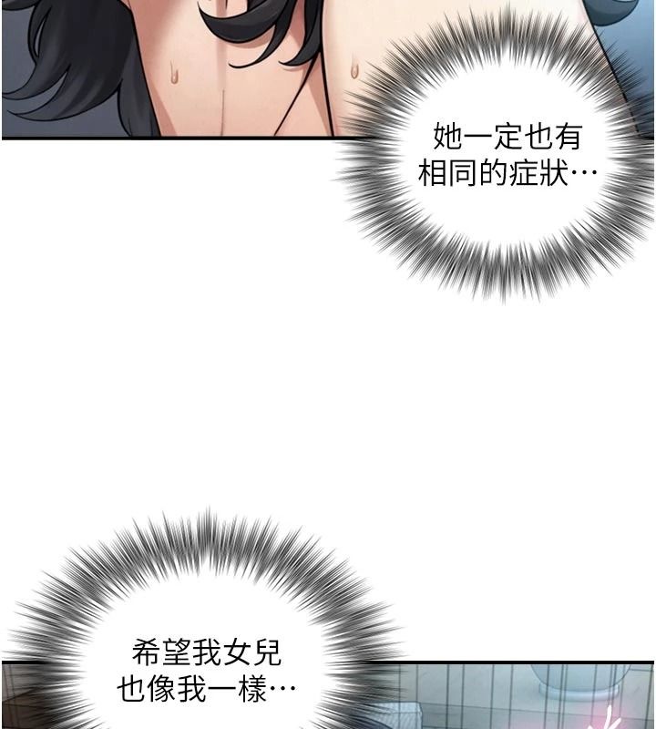 與生巨來第40話-特殊事項:很會流淫水