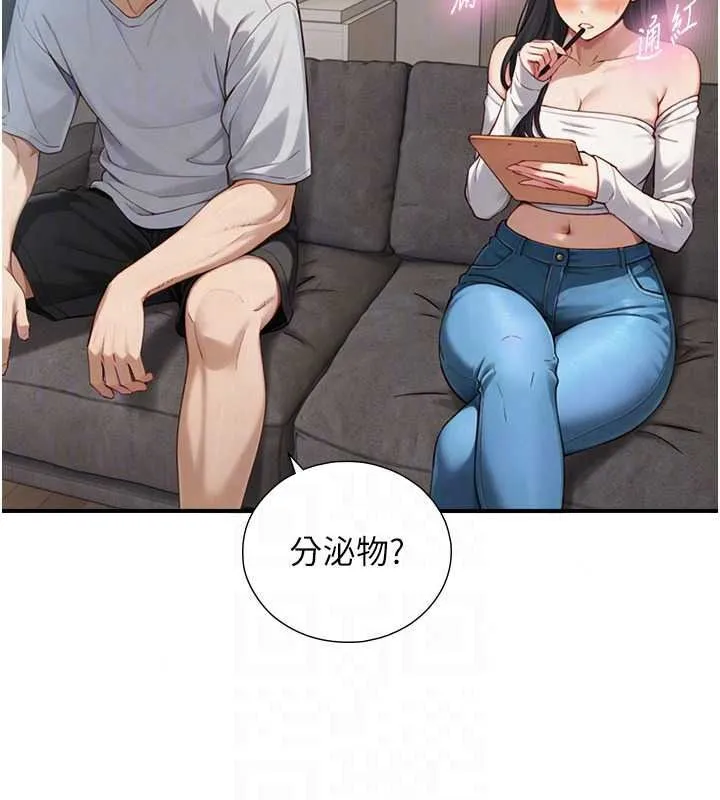與生巨來第40話-特殊事項:很會流淫水