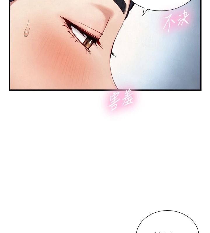 与生巨来第40話-特殊事項:很會流淫水