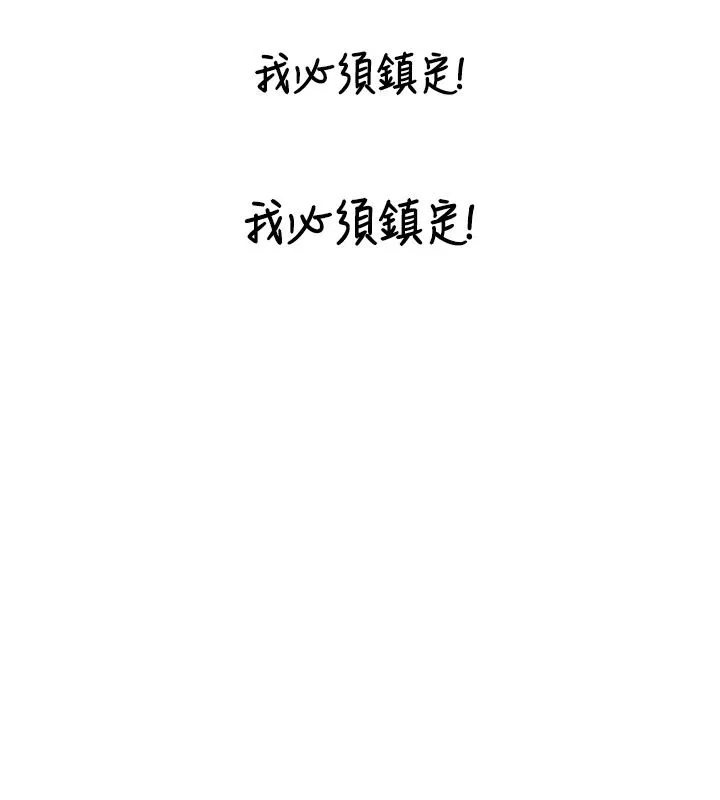 與生巨來第40話-特殊事項:很會流淫水