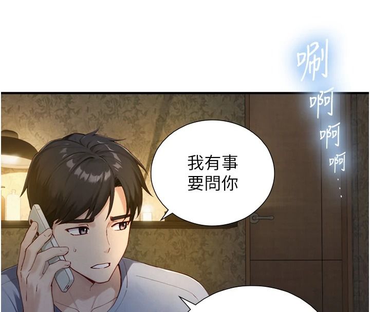与生巨来第40話-特殊事項:很會流淫水