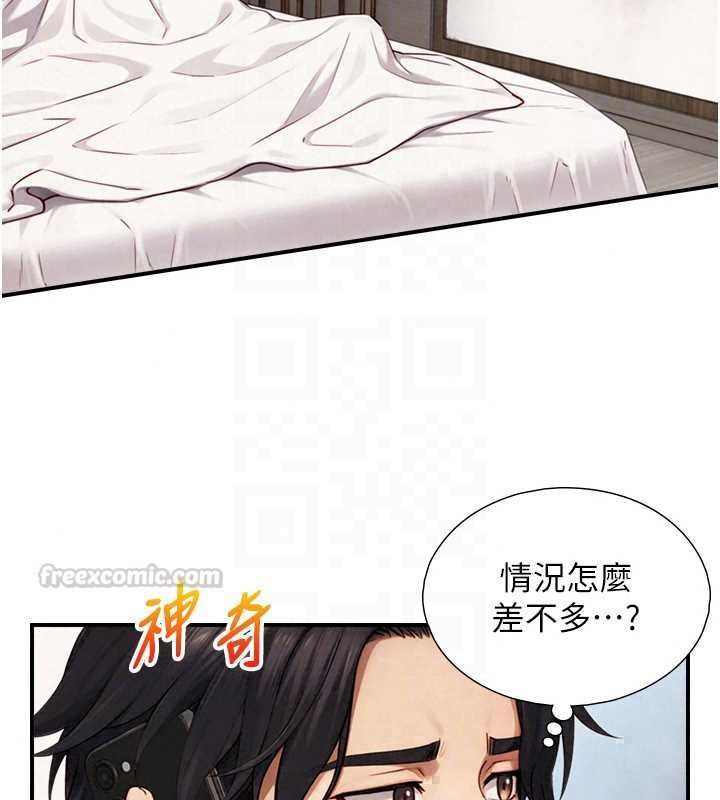 与生巨来第40話-特殊事項:很會流淫水