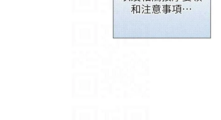 與生巨來第40話-特殊事項:很會流淫水