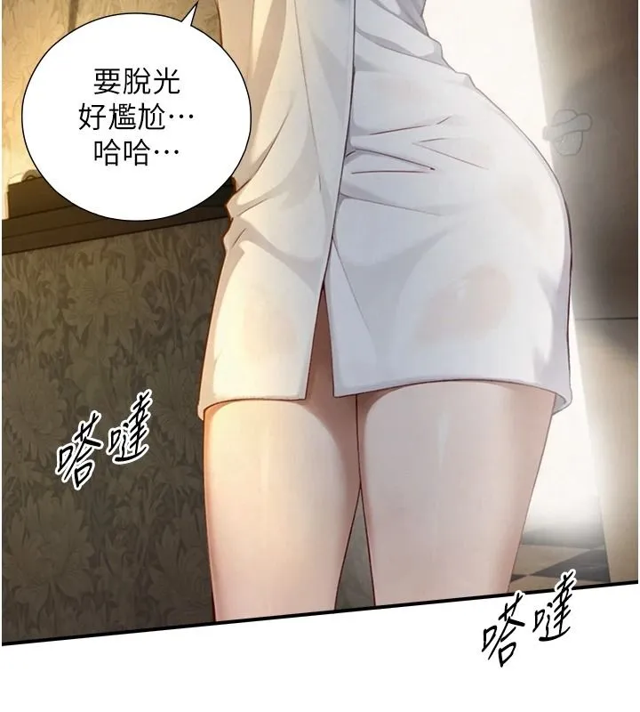與生巨來第40話-特殊事項:很會流淫水
