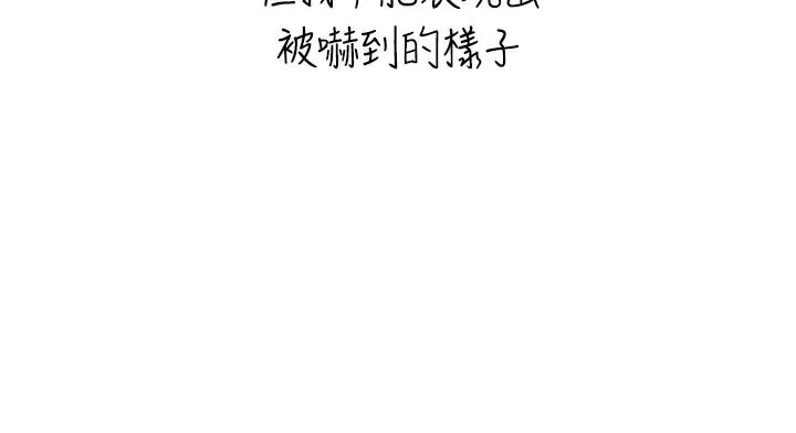 與生巨來第40話-特殊事項:很會流淫水