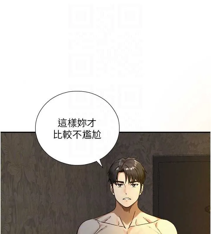 與生巨來第40話-特殊事項:很會流淫水