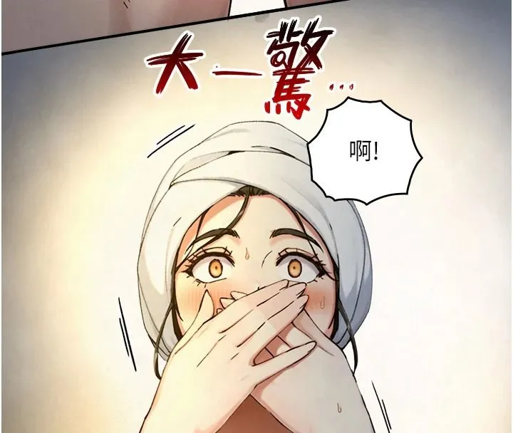 與生巨來第40話-特殊事項:很會流淫水