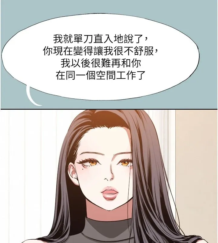 不要戀愛要打砲第59話-利益權衡下的犧牲者是&hellip;