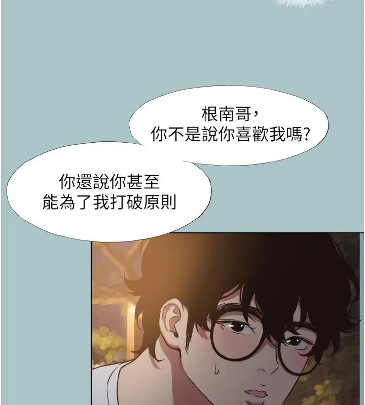 不要戀愛要打砲第59話-利益權衡下的犧牲者是&hellip;