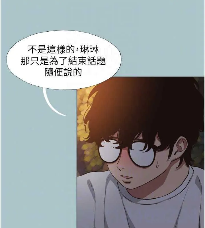 不要戀愛要打砲第59話-利益權衡下的犧牲者是&hellip;