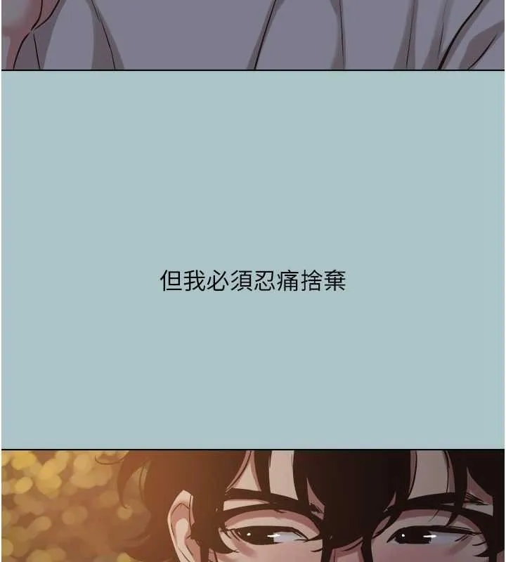不要戀愛要打砲第59話-利益權衡下的犧牲者是&hellip;
